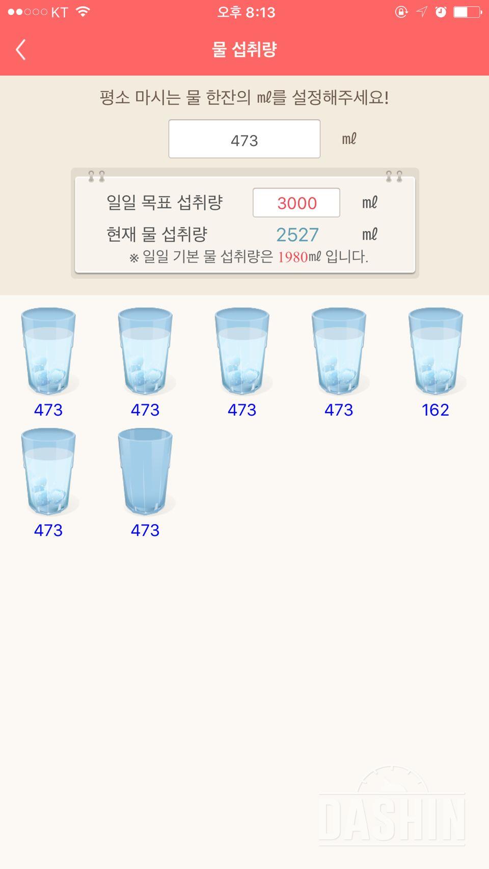 30일 하루 2L 물마시기 64일차 성공!