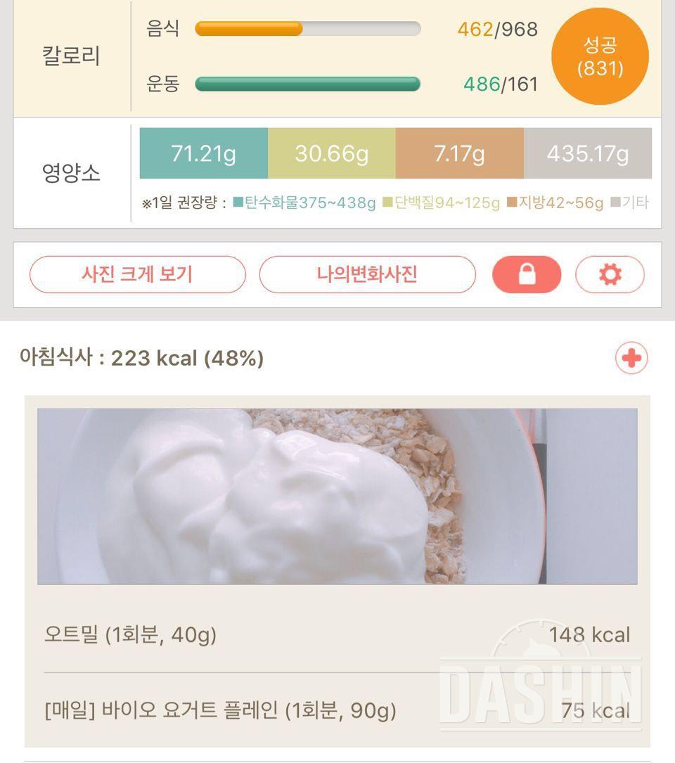 30일 1,000kcal 식단 2일차 성공!