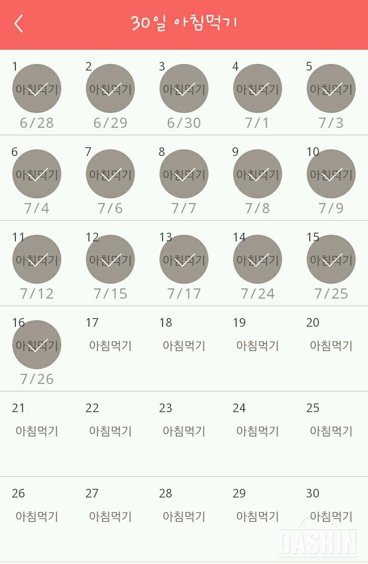 30일 아침먹기 46일차 성공!