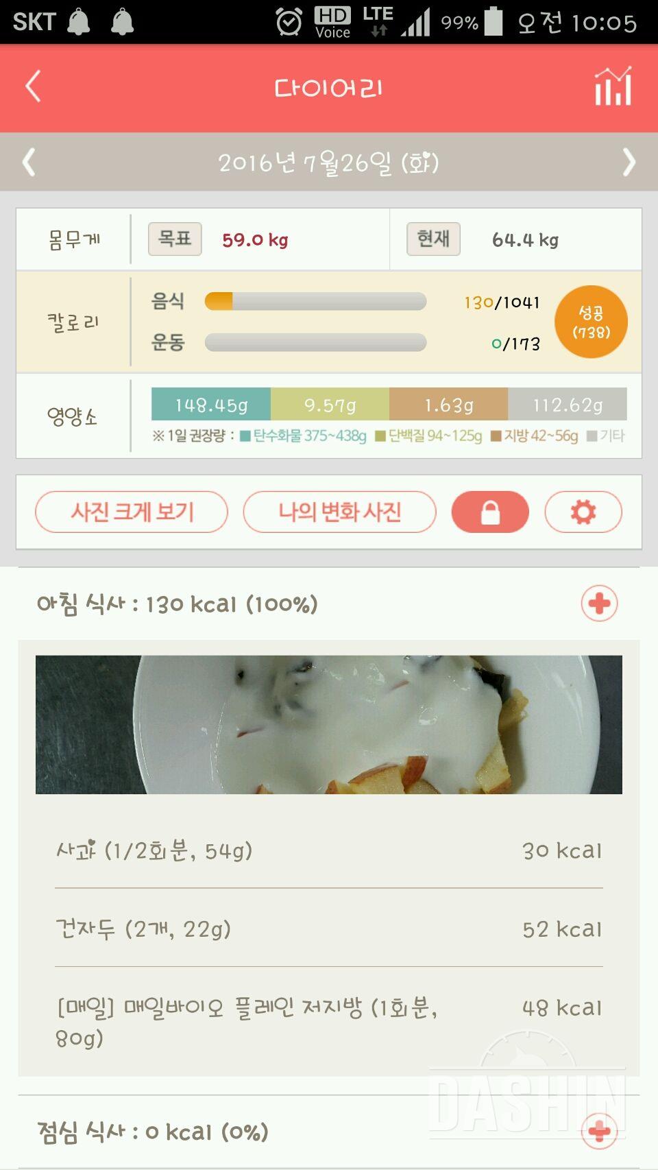 30일 아침먹기 38일차 성공!