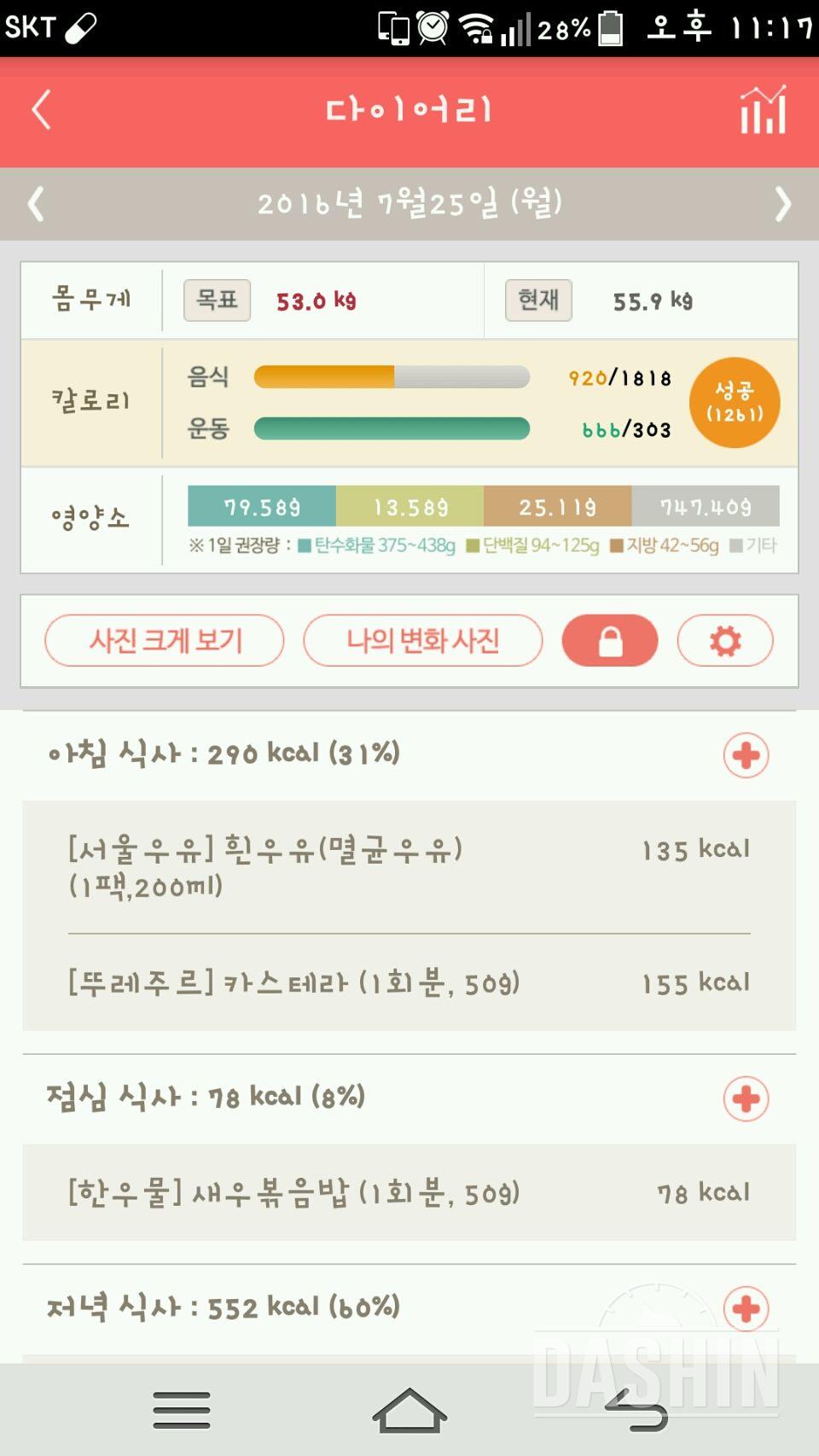 30일 아침먹기 46일차 성공!