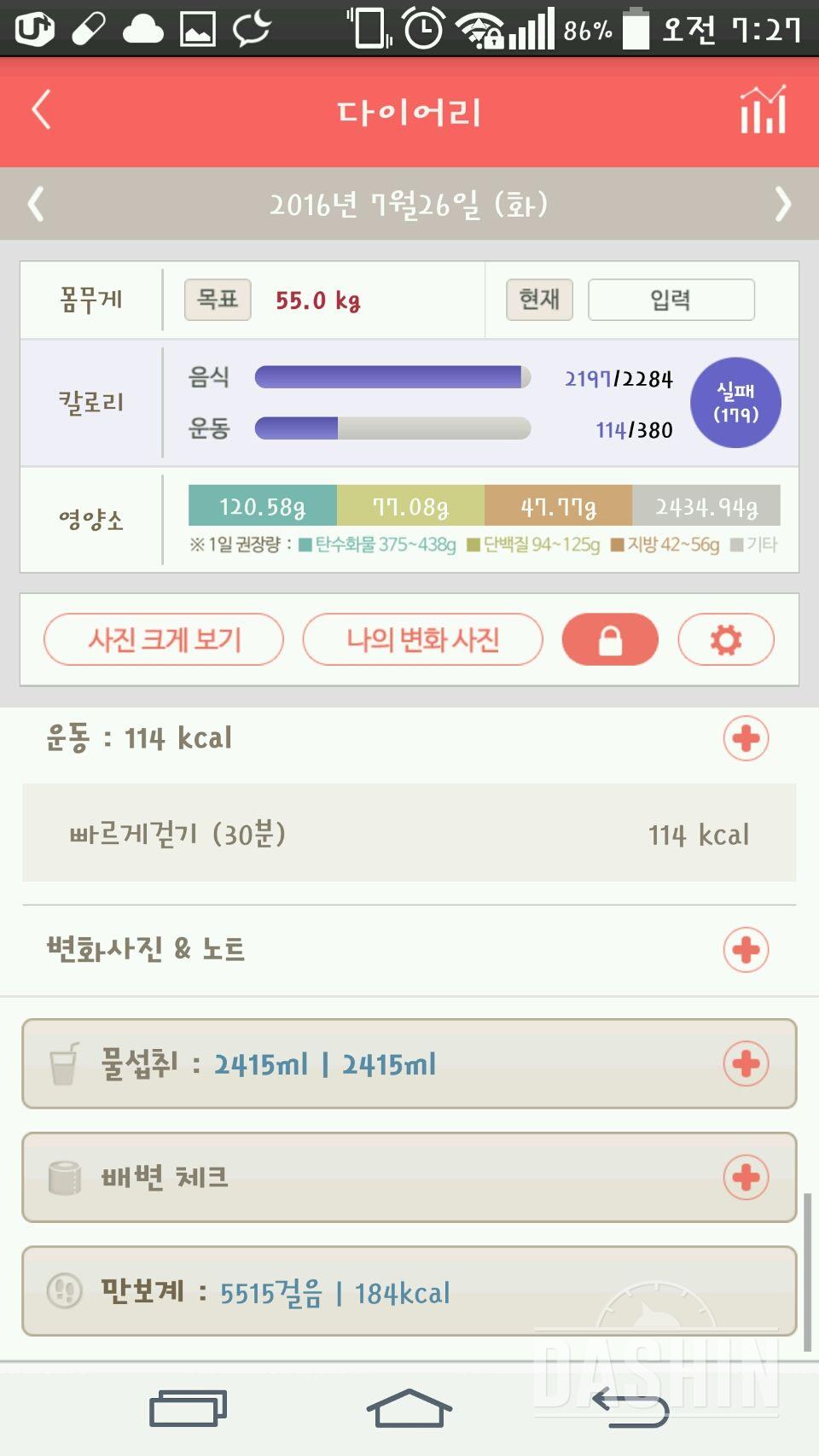 30일 하루 2L 물마시기 32일차 성공!