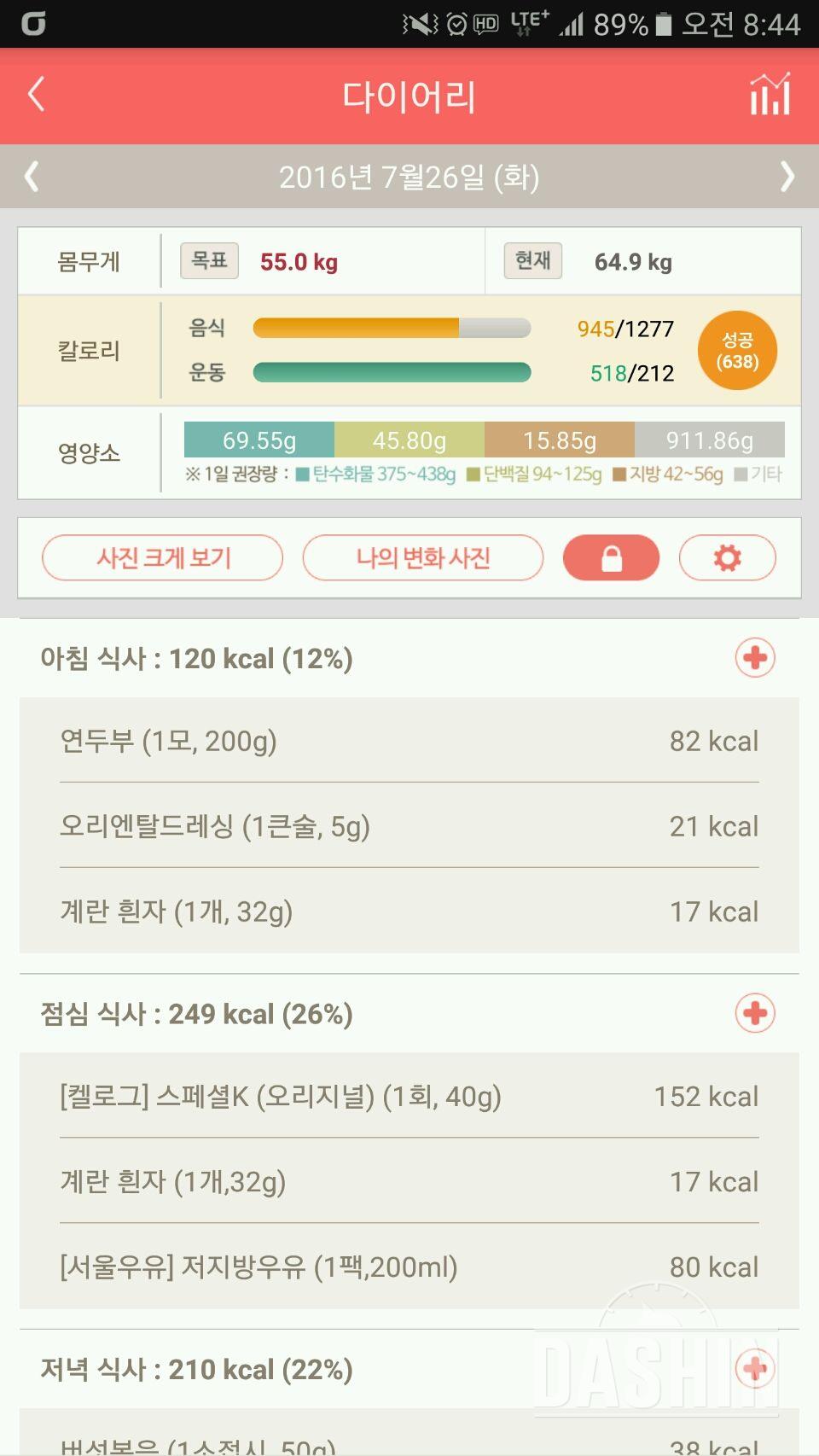 30일 아침먹기 1일차 성공!