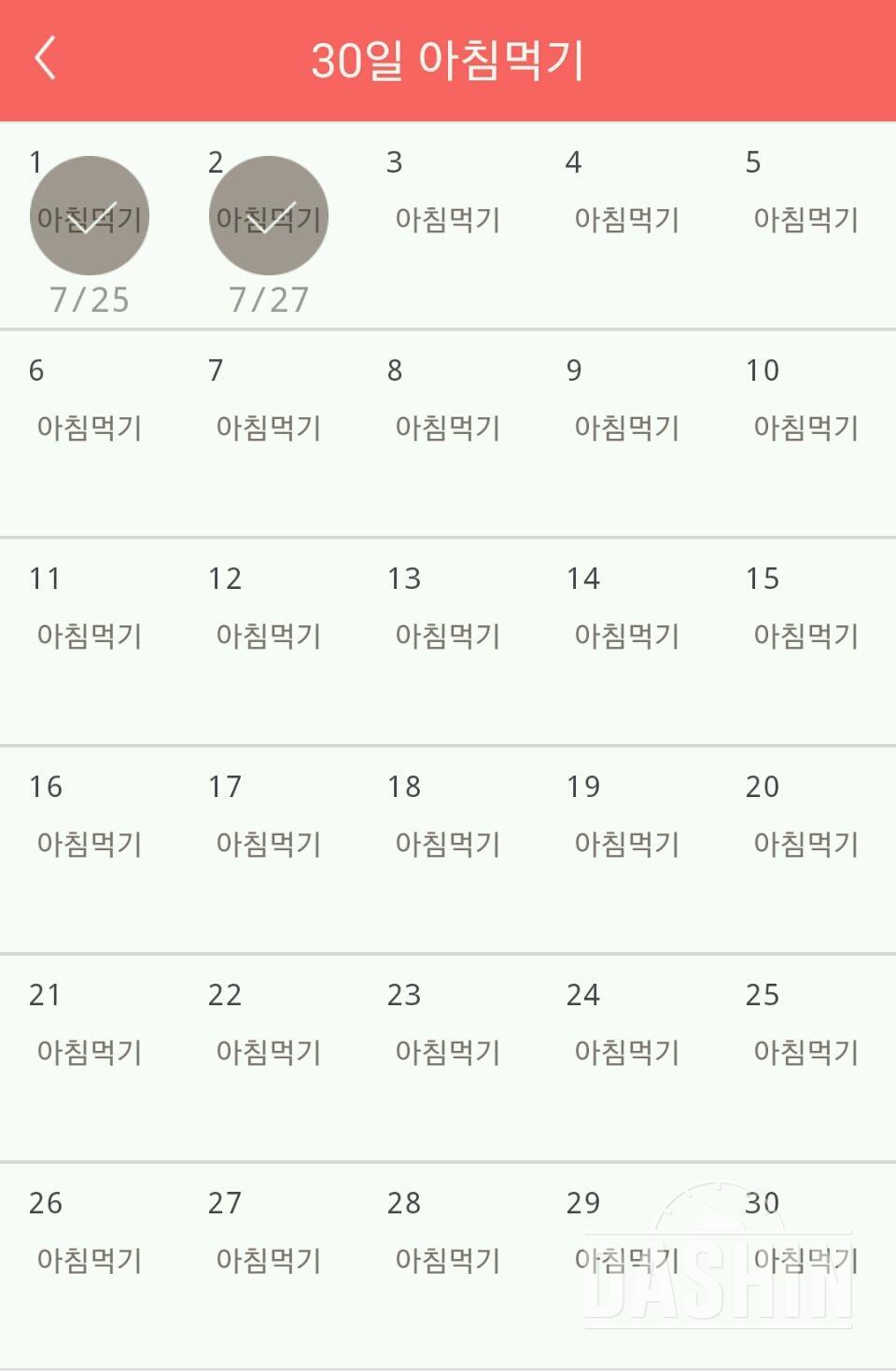 30일 아침먹기 62일차 성공!