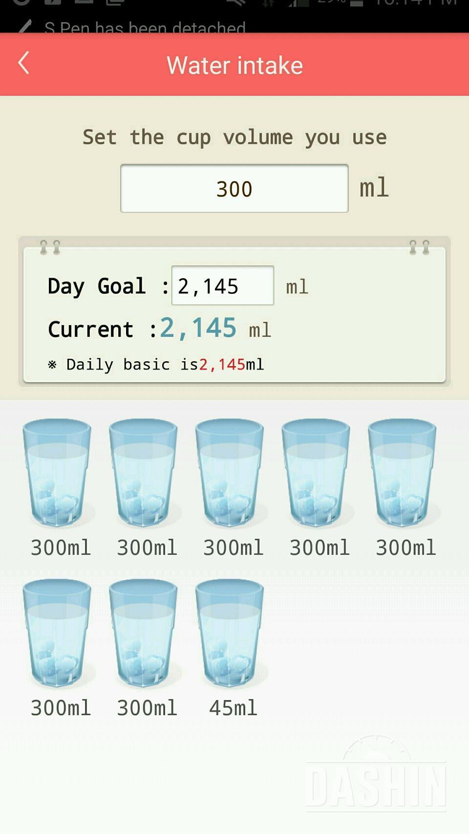 30일 하루 2L 물마시기 1일차 성공!