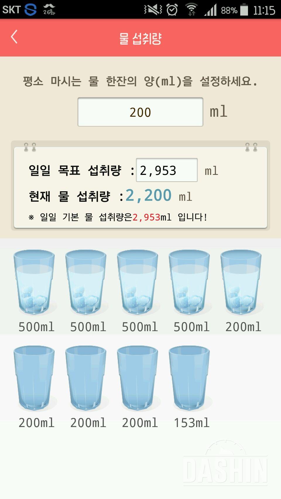 30일 하루 2L 물마시기 7일차 성공!