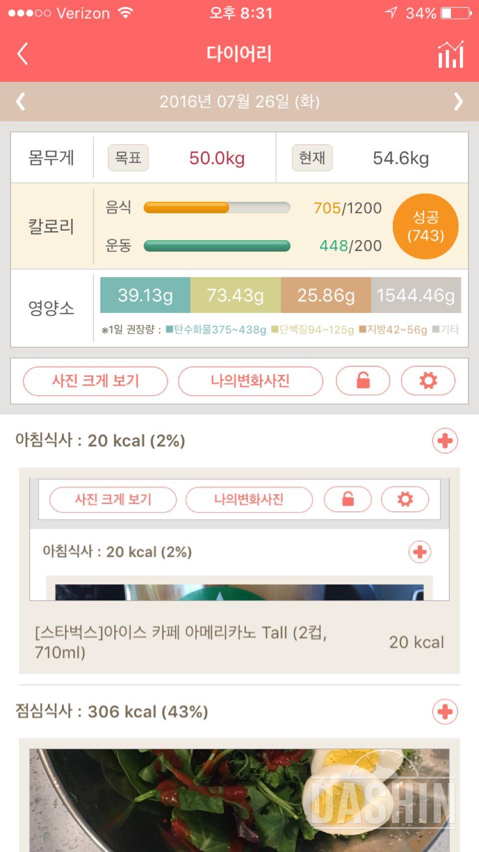 30일 1,000kcal 식단 6일차 성공!