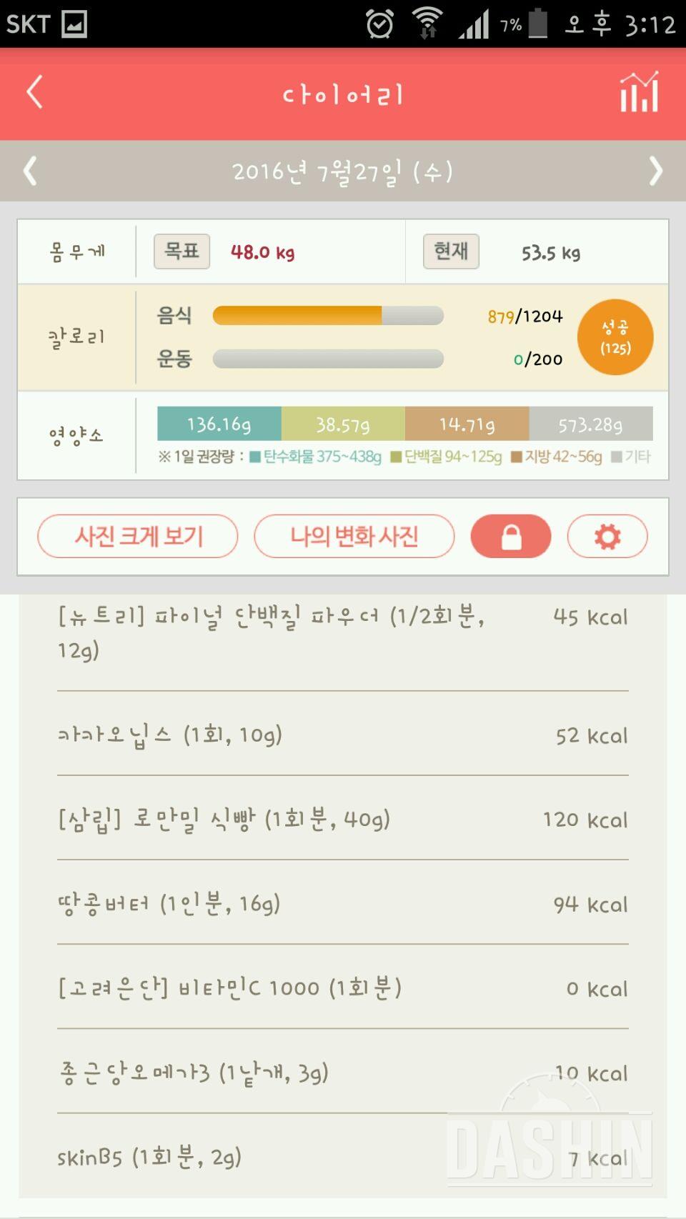 30일 아침먹기 28일차 성공!