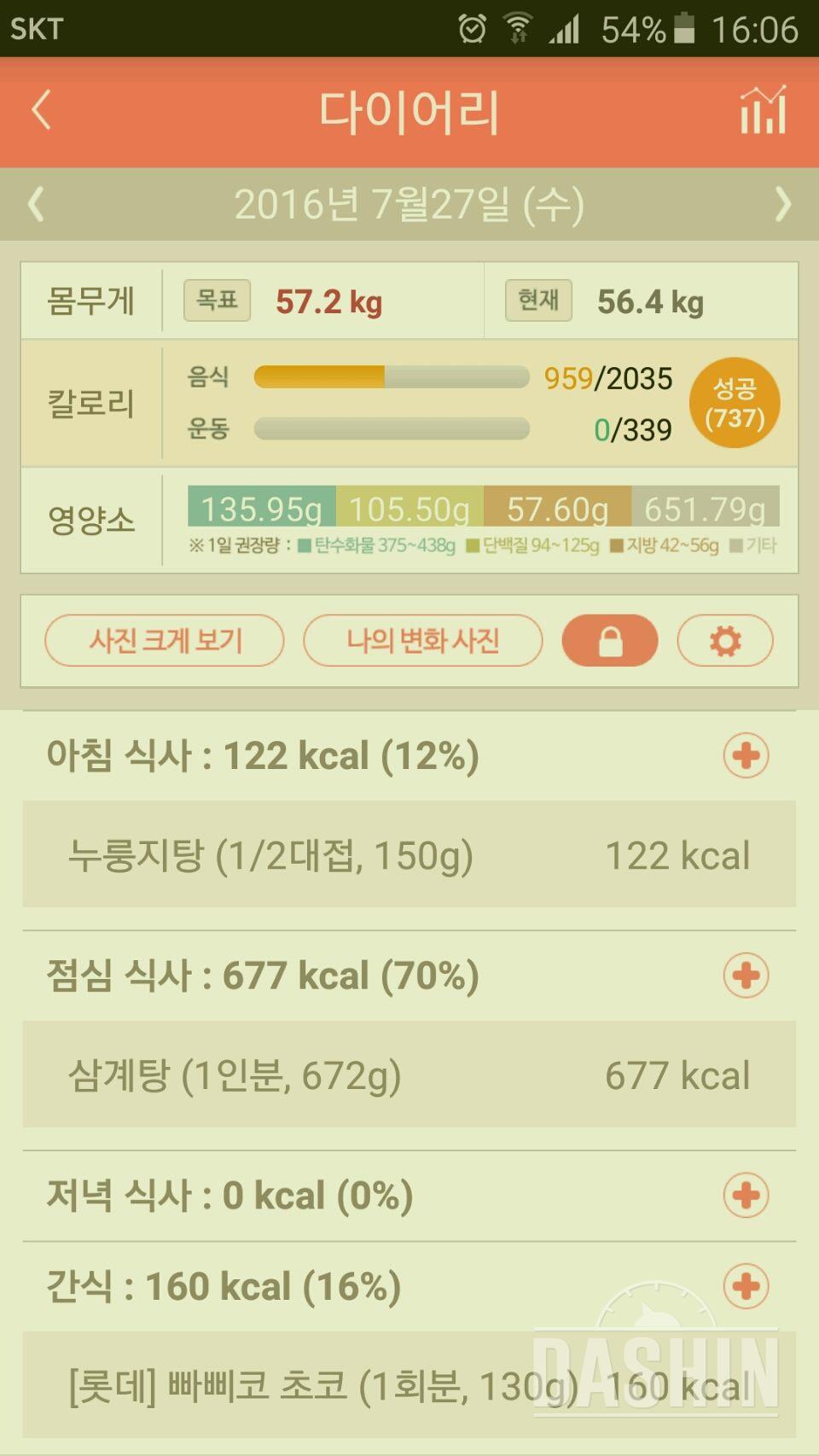 30일 아침먹기 77일차 성공!