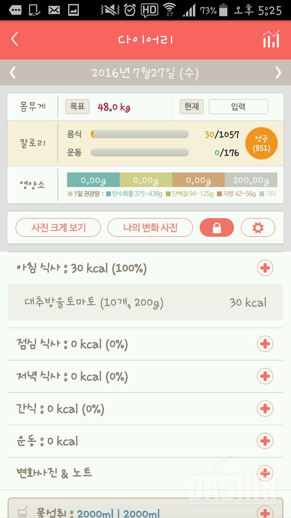 30일 아침먹기 17일차 성공!