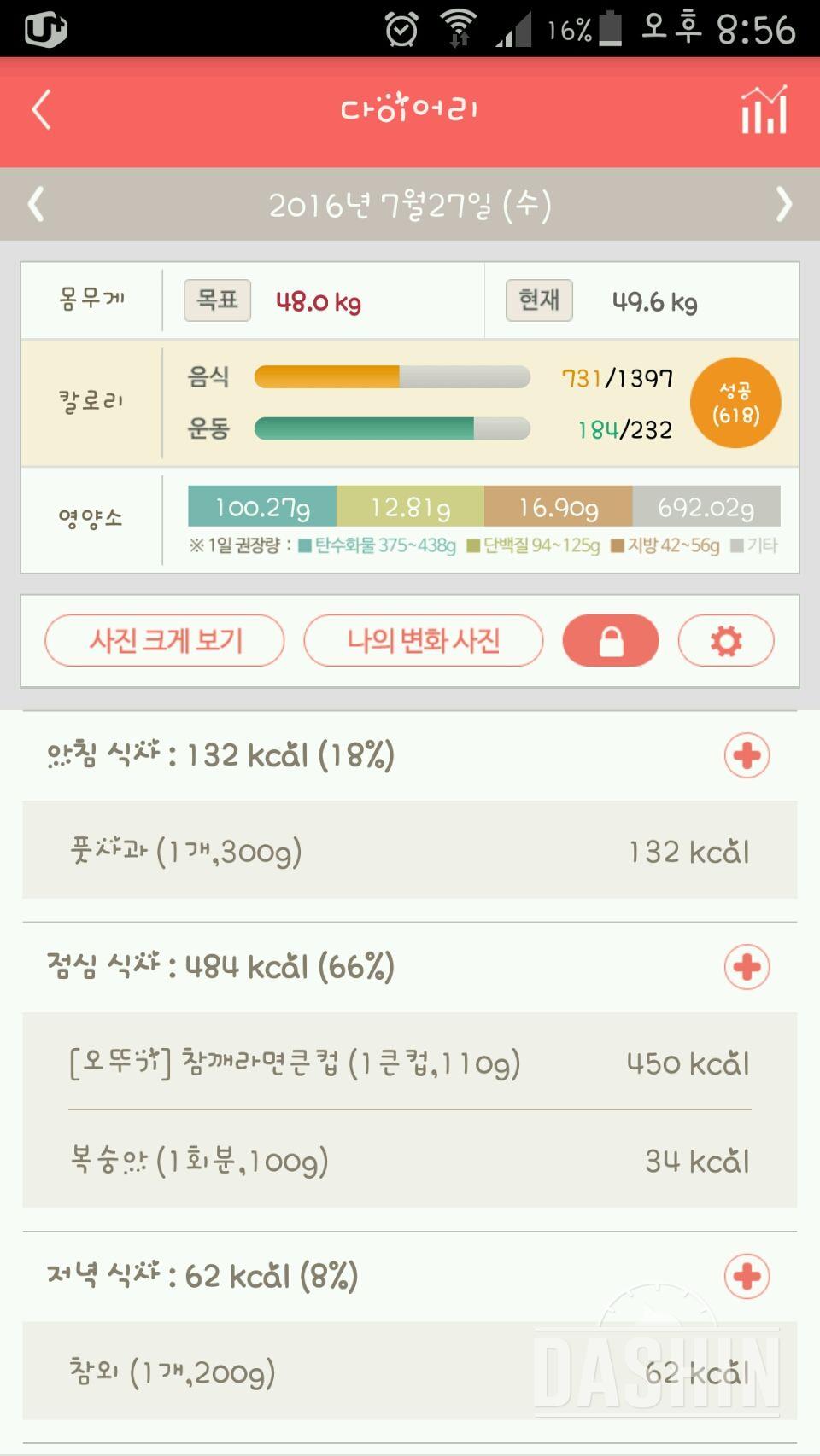 30일 아침먹기 15일차 성공!