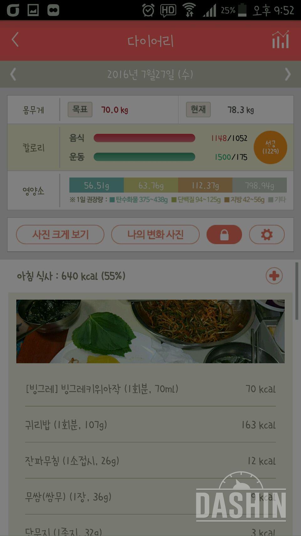 30일 아침먹기 62일차 성공!