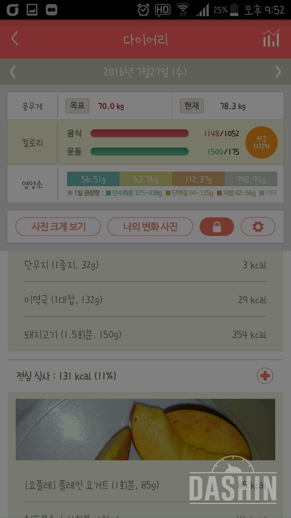 30일 아침먹기 62일차 성공!