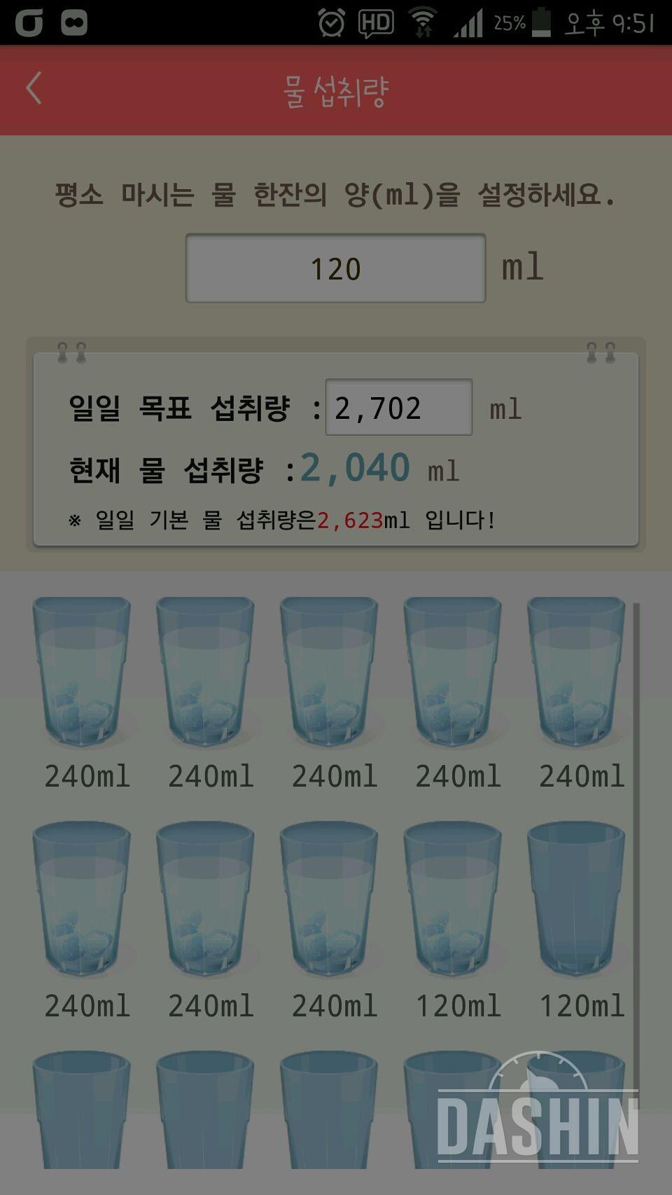 30일 하루 2L 물마시기 56일차 성공!