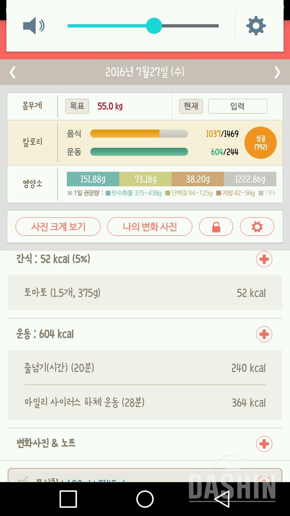 30일 밀가루 끊기 6일차 성공!