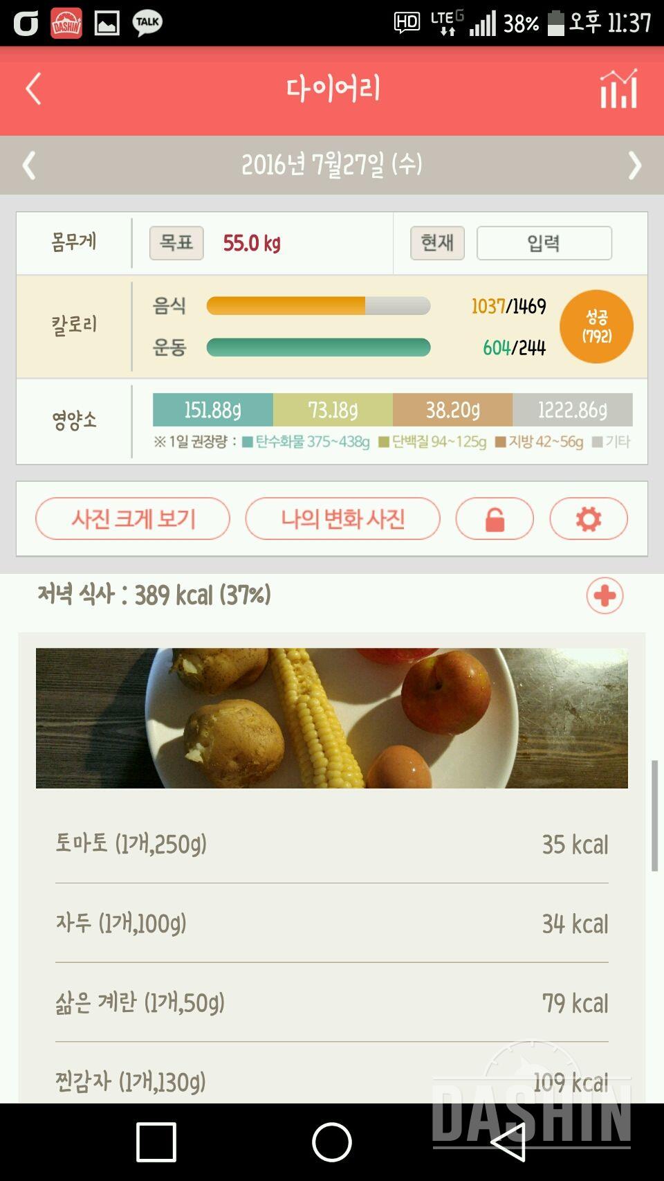 30일 밀가루 끊기 6일차 성공!