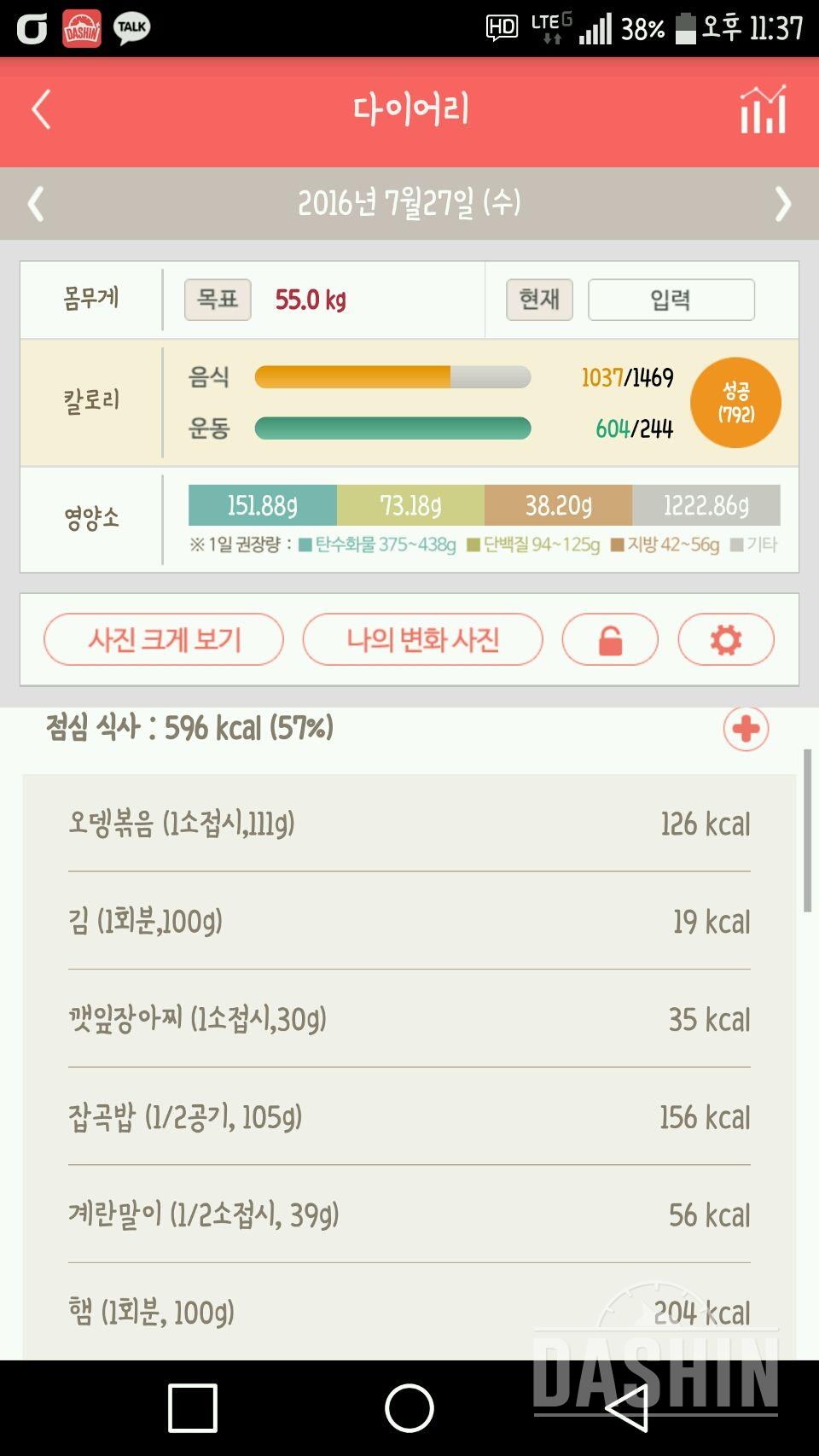 30일 밀가루 끊기 6일차 성공!