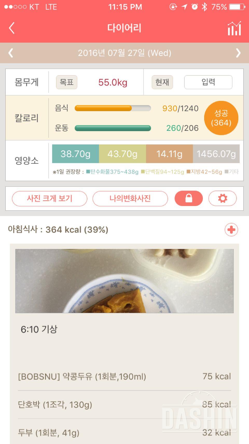 30일 아침먹기 14일차 성공!