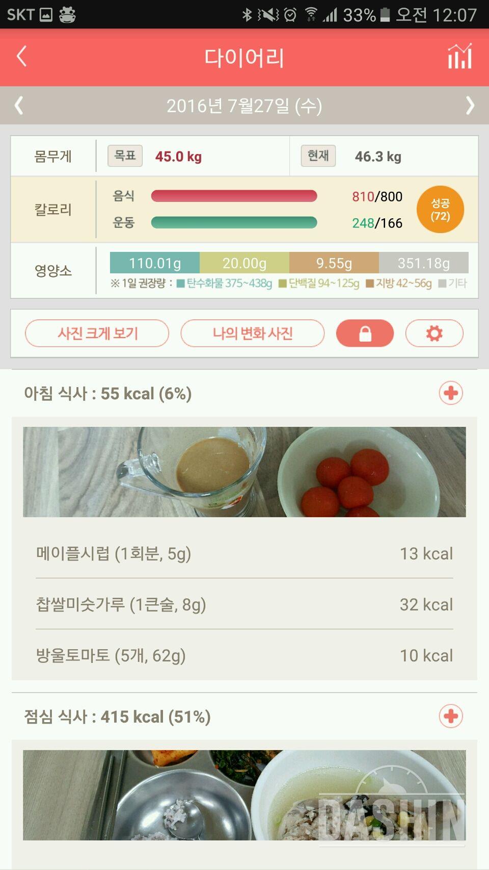 30일 1,000kcal 식단 30일차 성공!