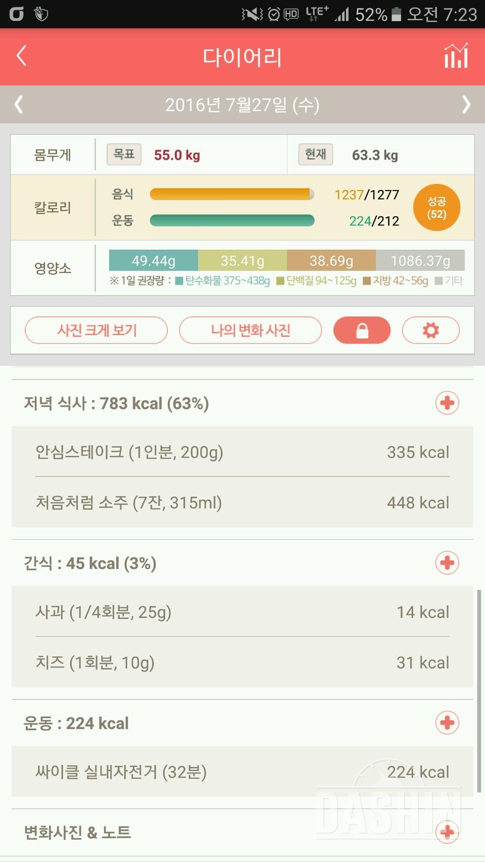 30일 밀가루 끊기 2일차 성공!