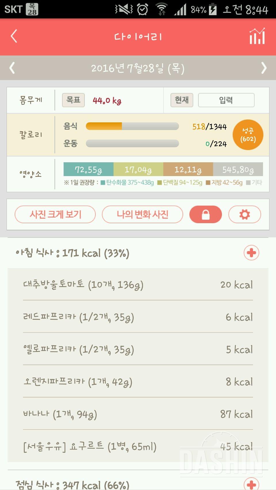 30일 아침먹기 56일차 성공!