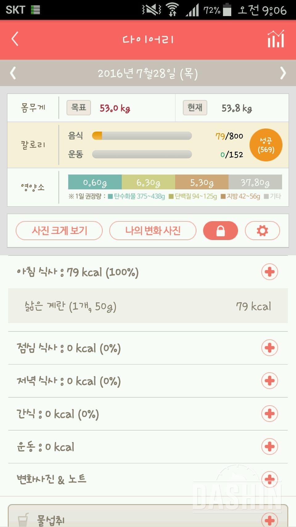 30일 아침먹기 4일차 성공!