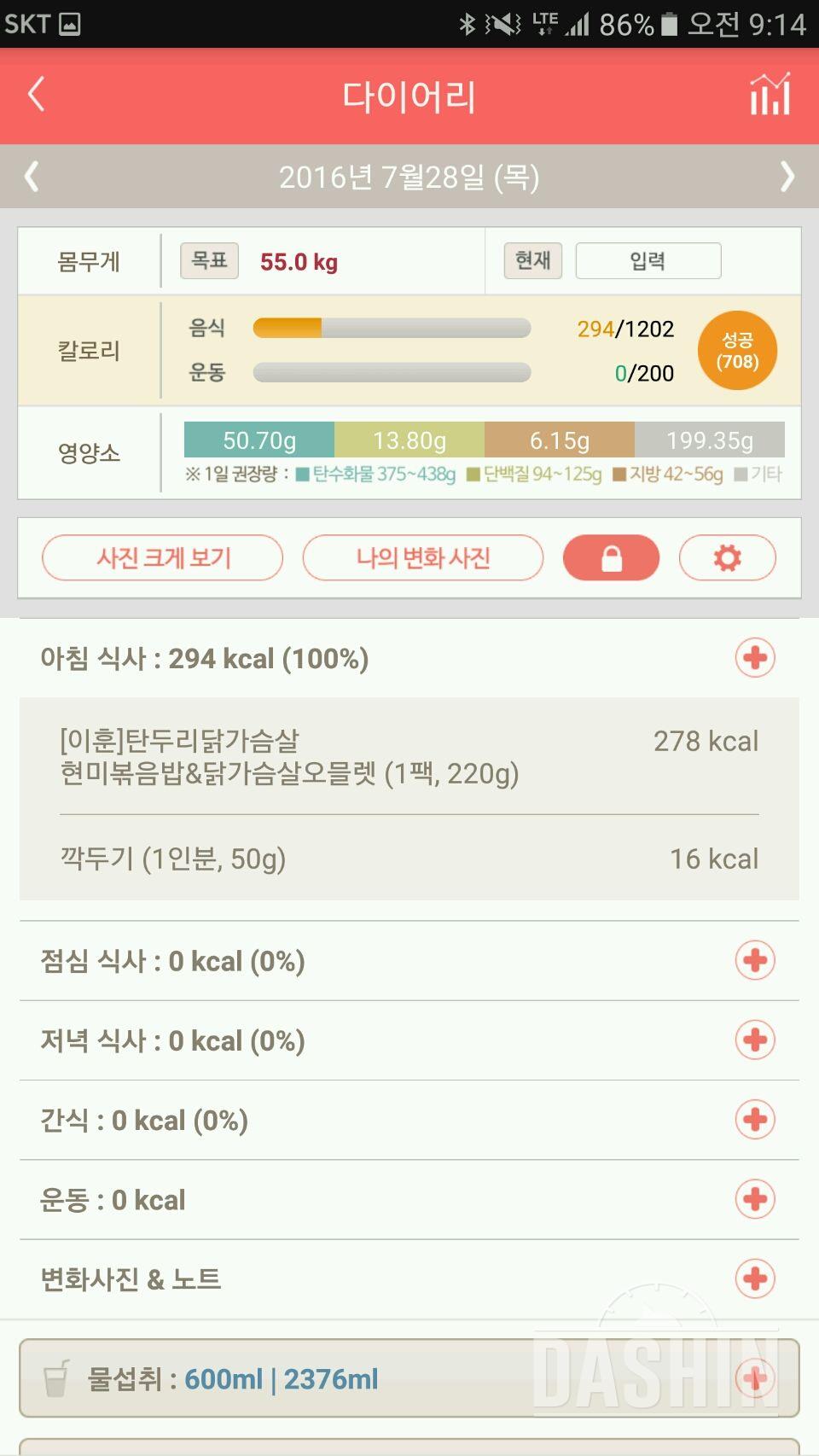 30일 아침먹기 10일차 성공!