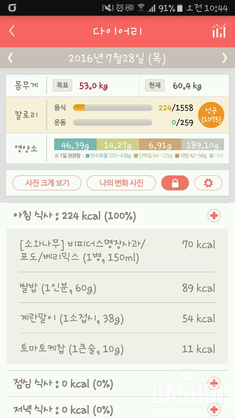 30일 아침먹기 24일차 성공!