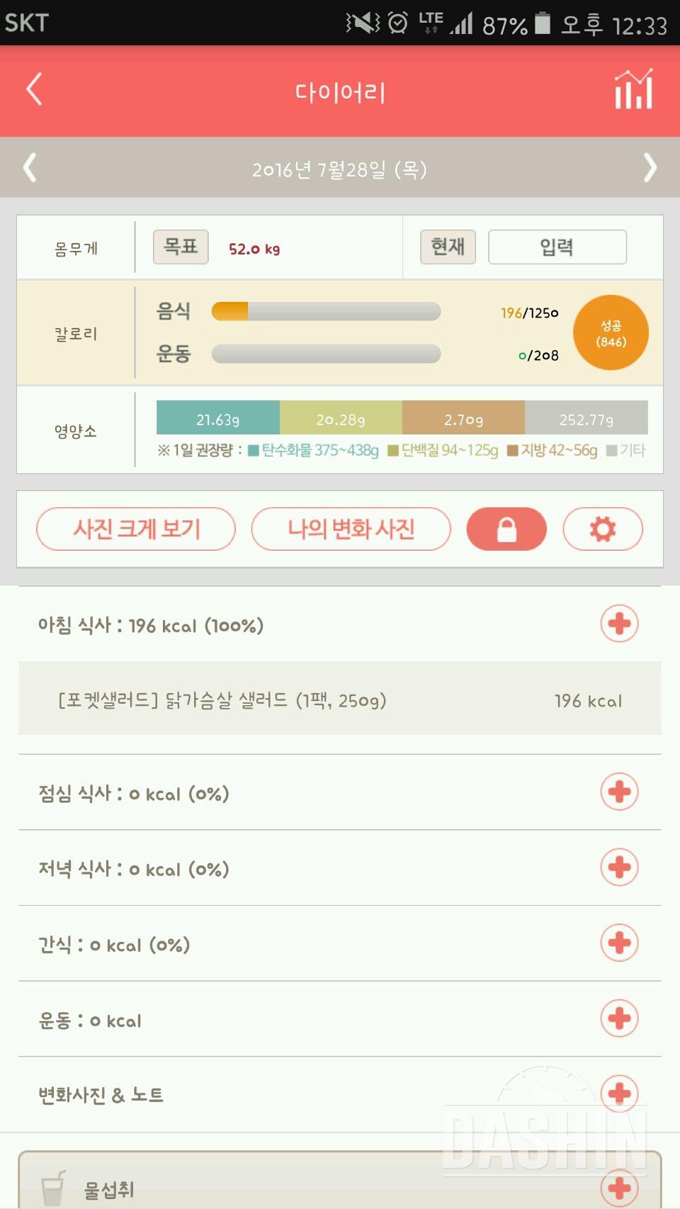 30일 아침먹기 10일차 성공!