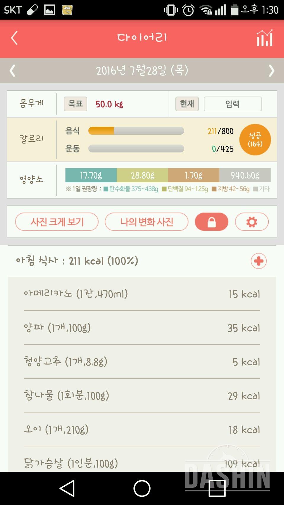 30일 아침먹기 4일차 성공!