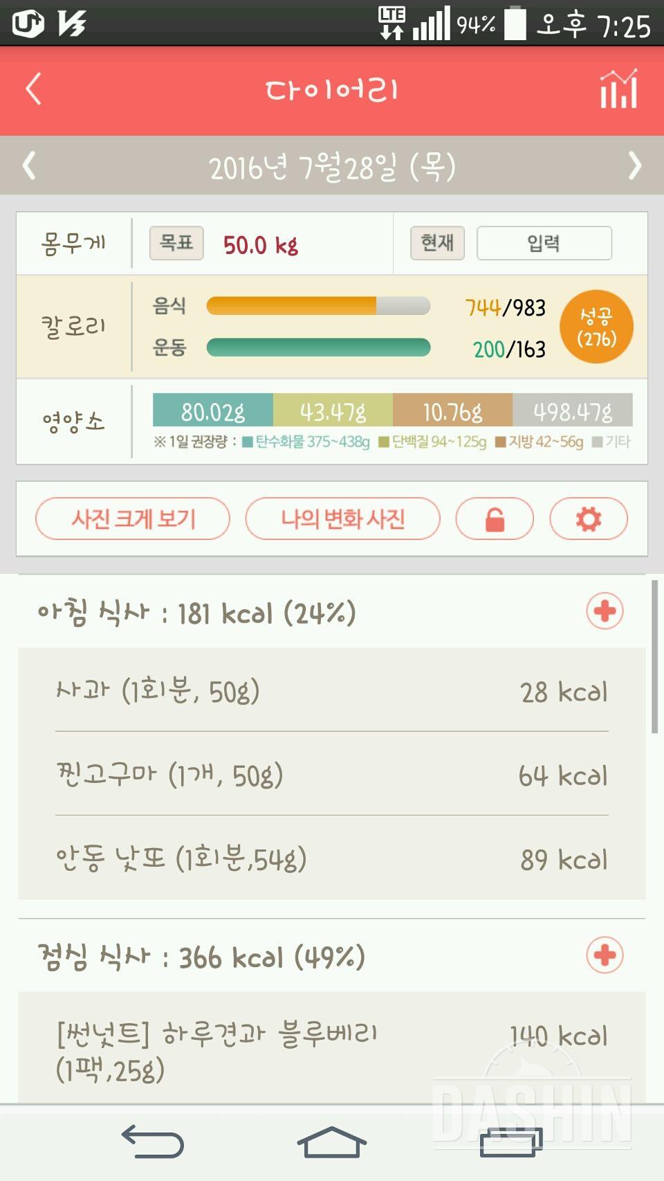 30일 아침먹기 58일차 성공!