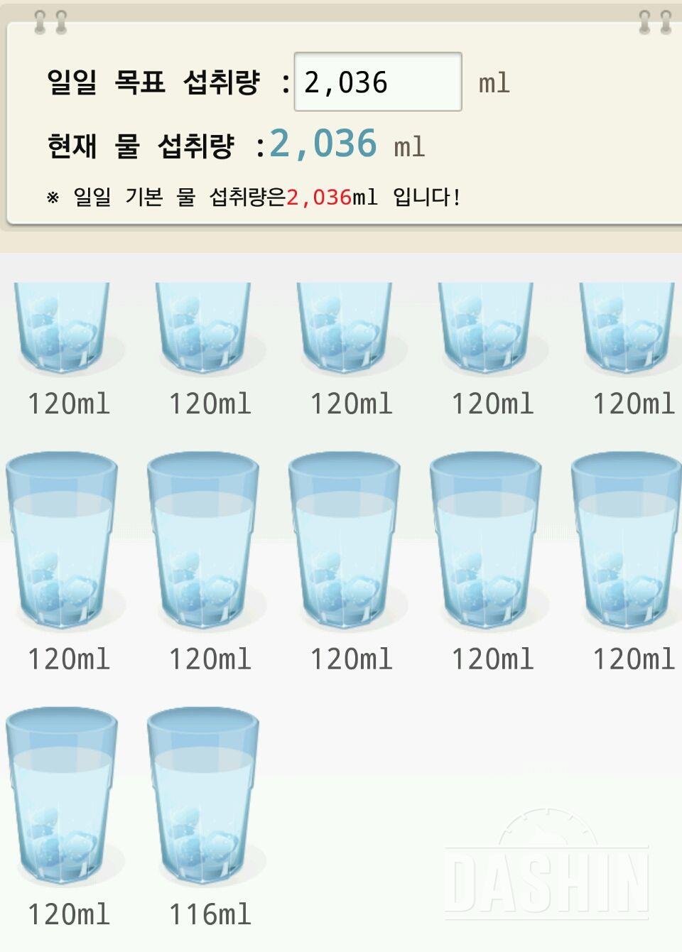 30일 하루 2L 물마시기 7일차 성공!