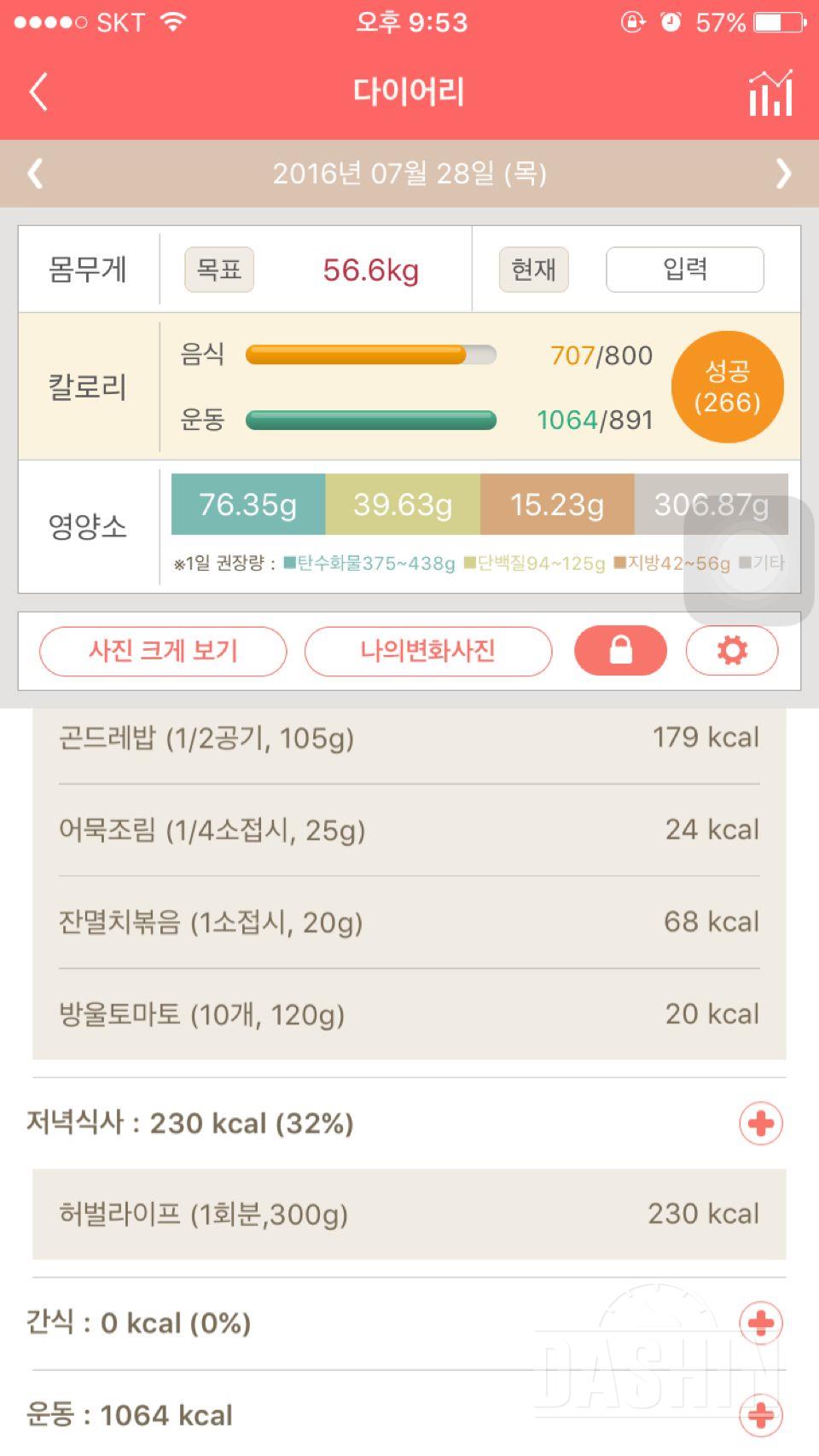 30일 1,000kcal 식단 6일차 성공!