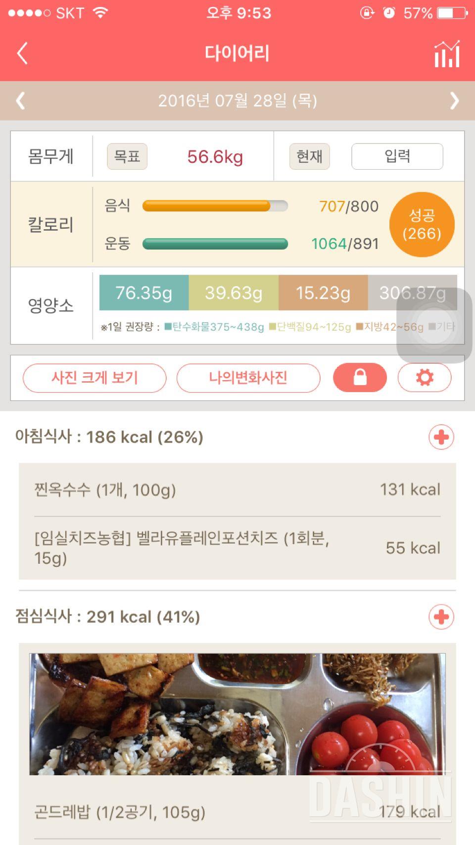 30일 1,000kcal 식단 6일차 성공!