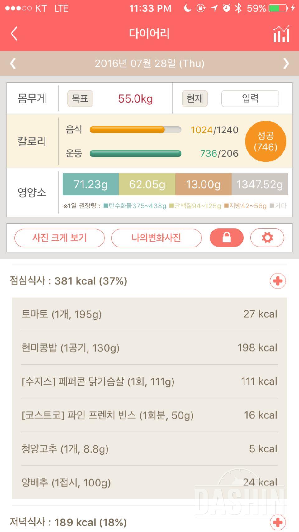 30일 밀가루 끊기 15일차 성공!