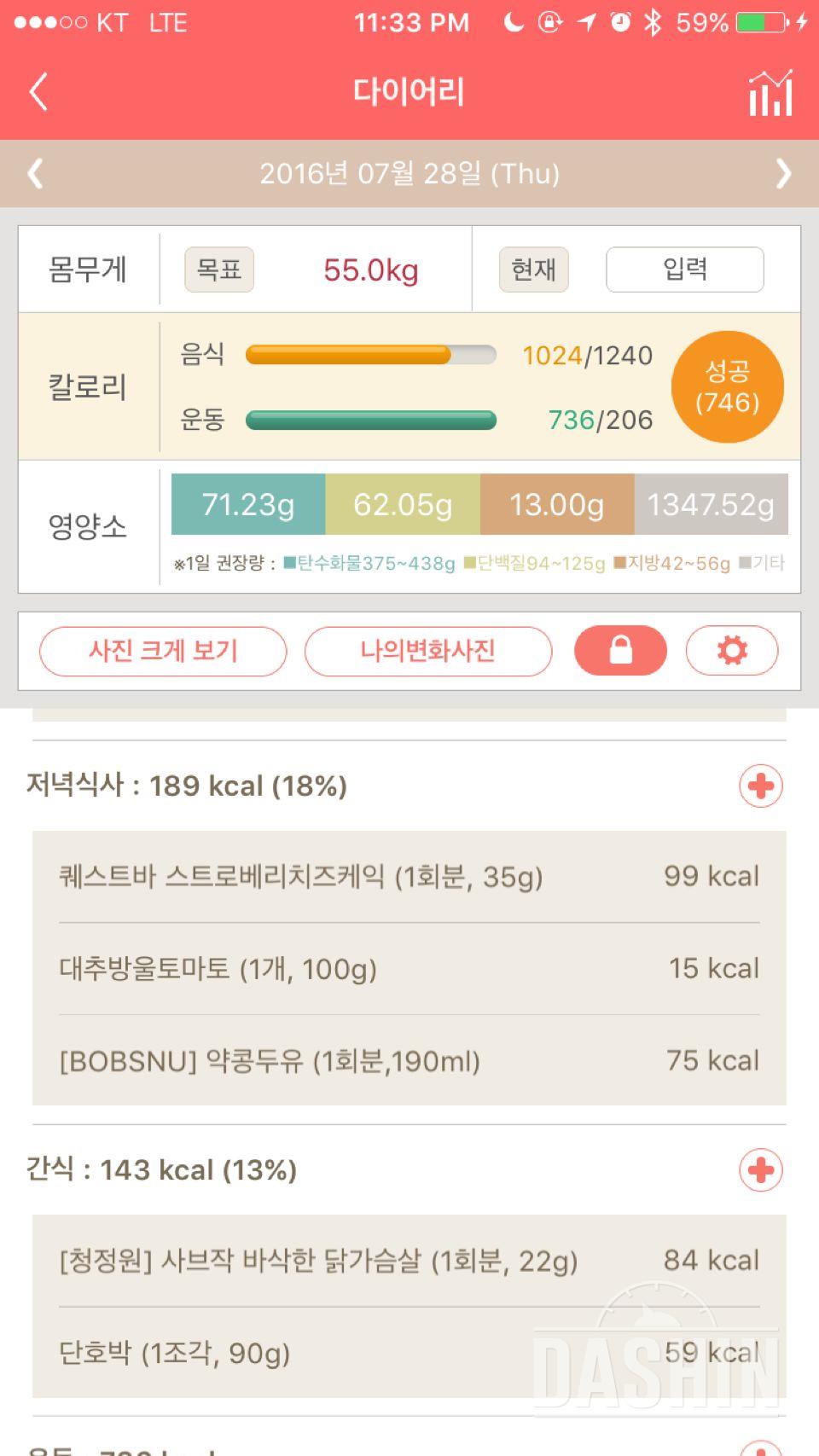 30일 밀가루 끊기 15일차 성공!