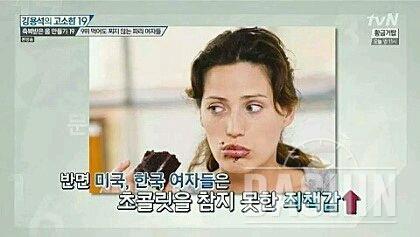 프랑스 여자는 살찌지 않는다.(4)