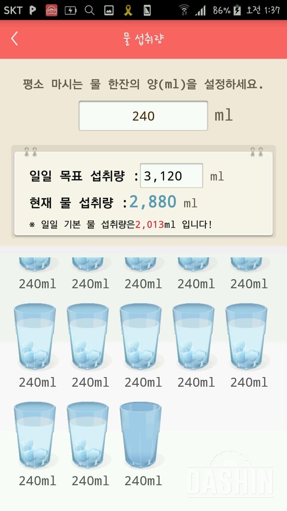 30일 하루 2L 물마시기 76일차 성공!