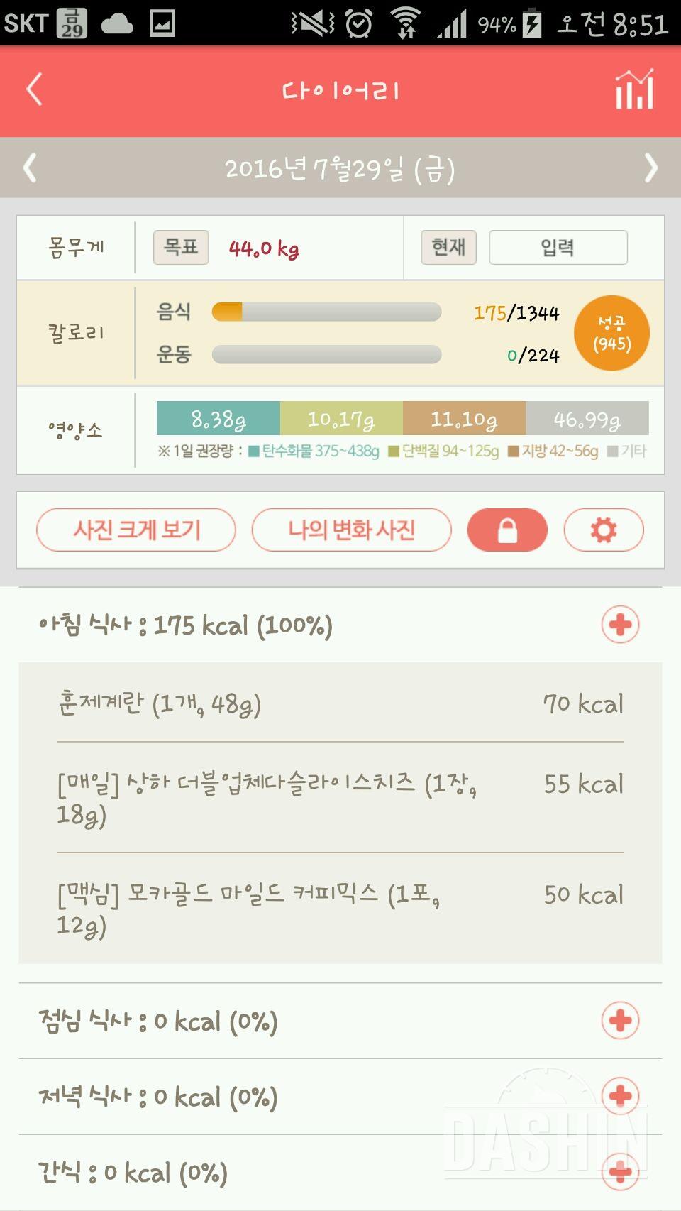 30일 아침먹기 57일차 성공!