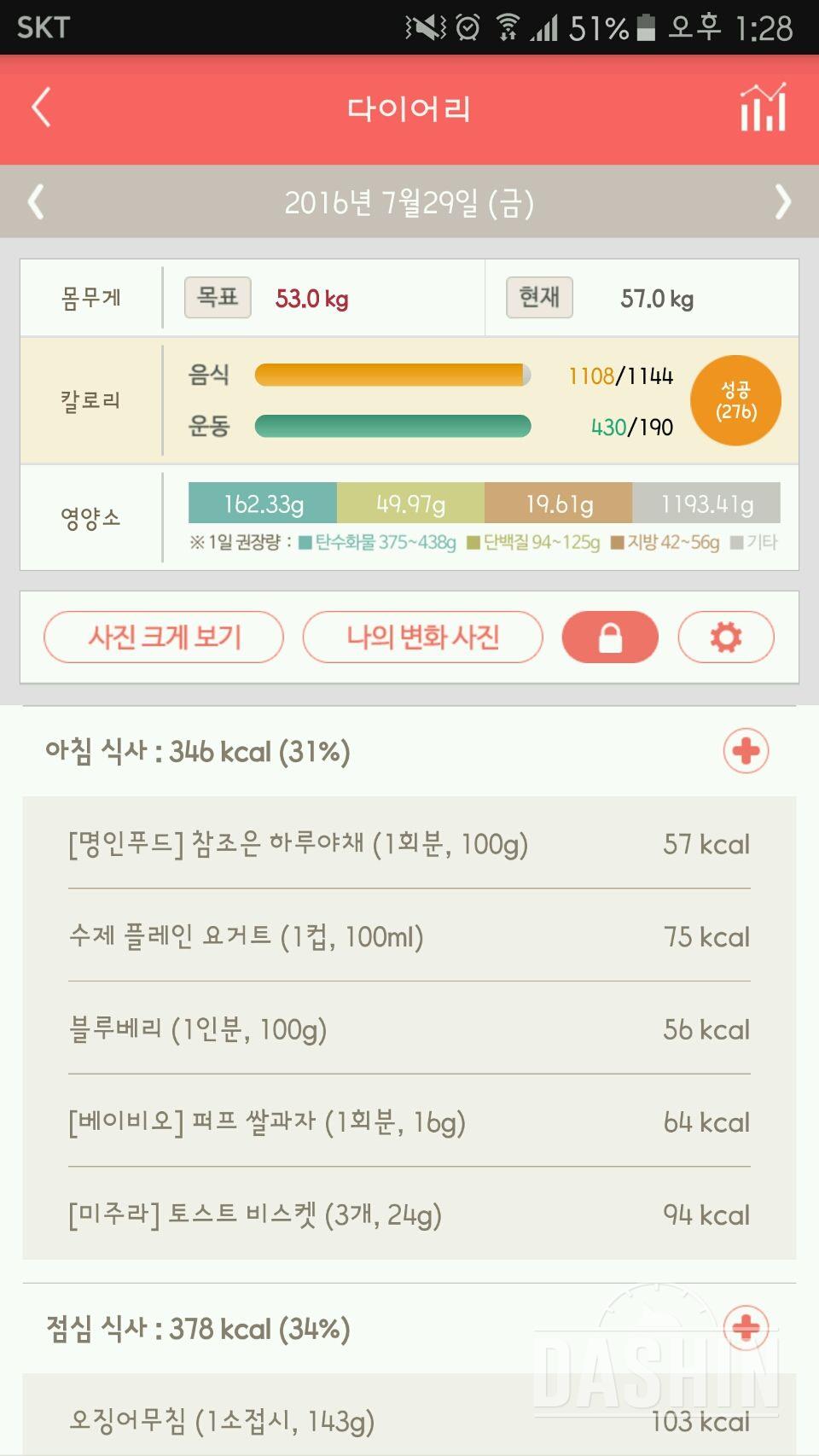 30일 아침먹기 10일차 성공!