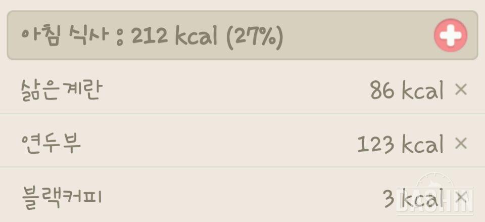 212kcal 아침식사(9/16)