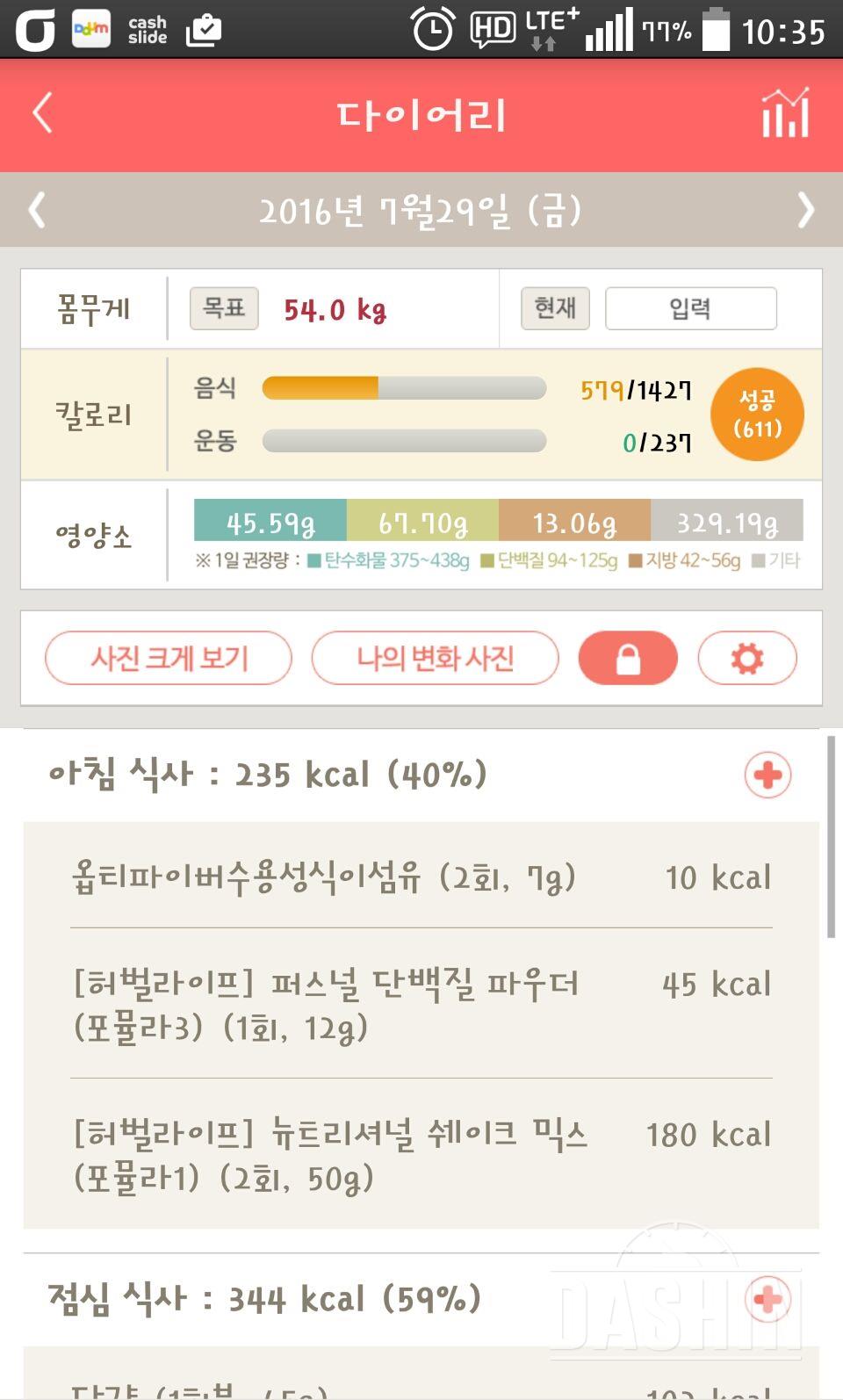 30일 아침먹기 66일차 성공!