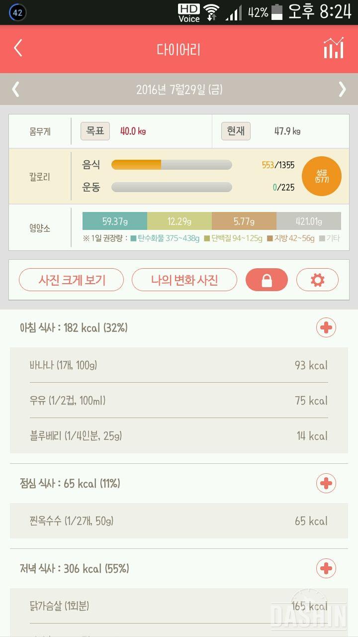 30일 1,000kcal 식단 1일차 성공!