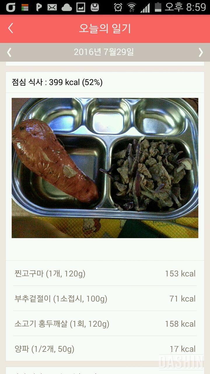 30일 1,000kcal 식단 13일차 성공!