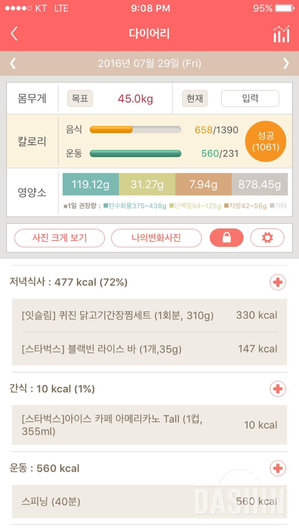 30일 1,000kcal 식단 1일차 성공!