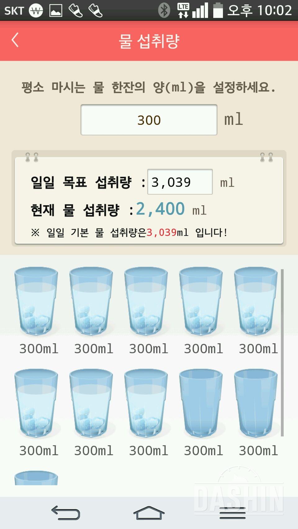 30일 하루 2L 물마시기 25일차 성공!