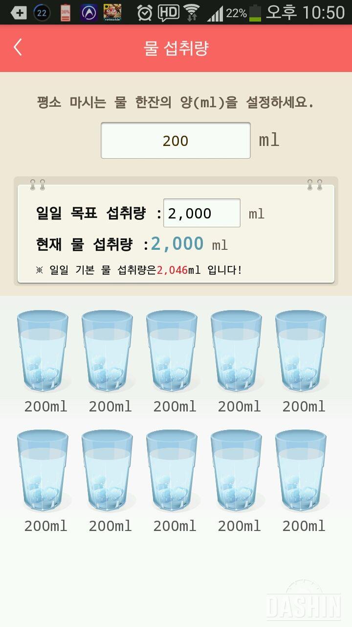 30일 하루 2L 물마시기 7일차 성공!