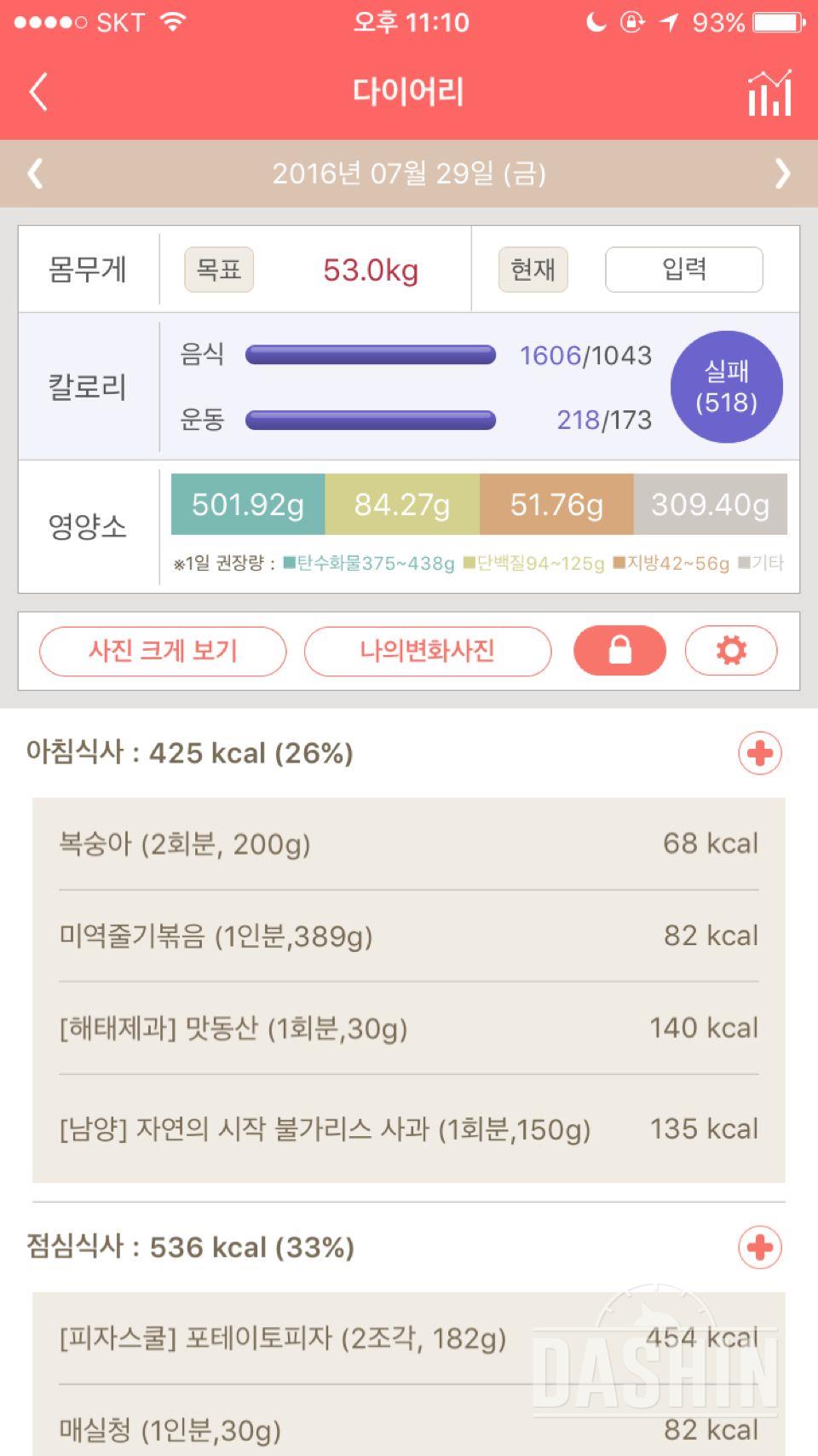 30일 아침먹기 41일차 성공!