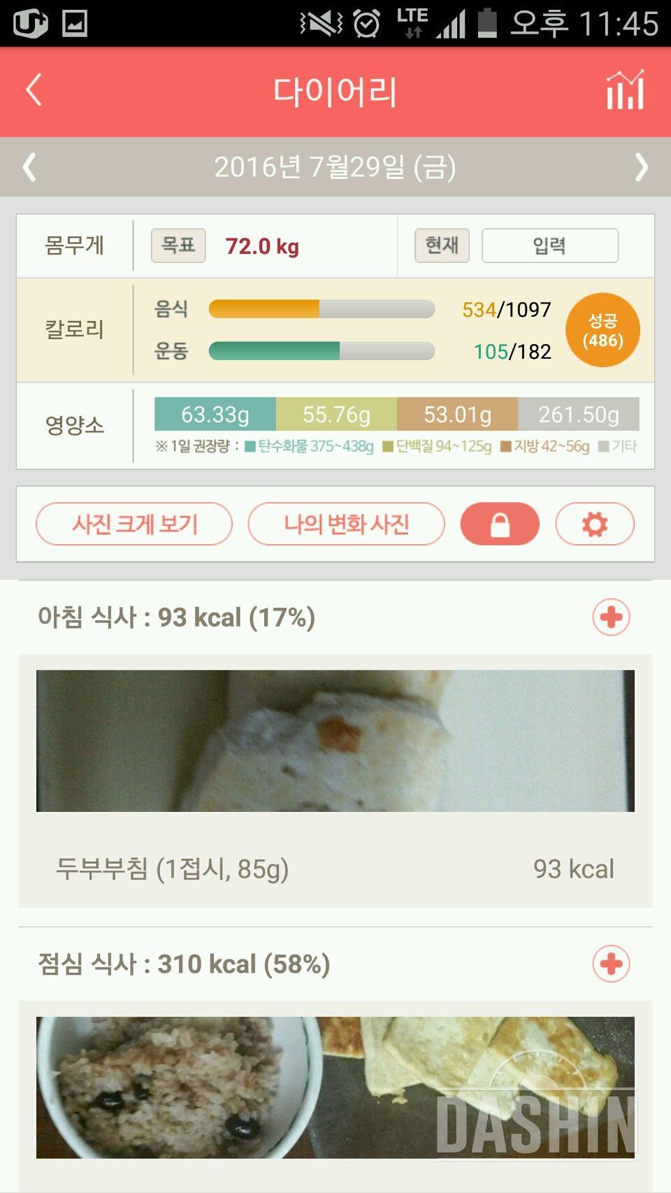 30일 1,000kcal 식단 1일차 성공!