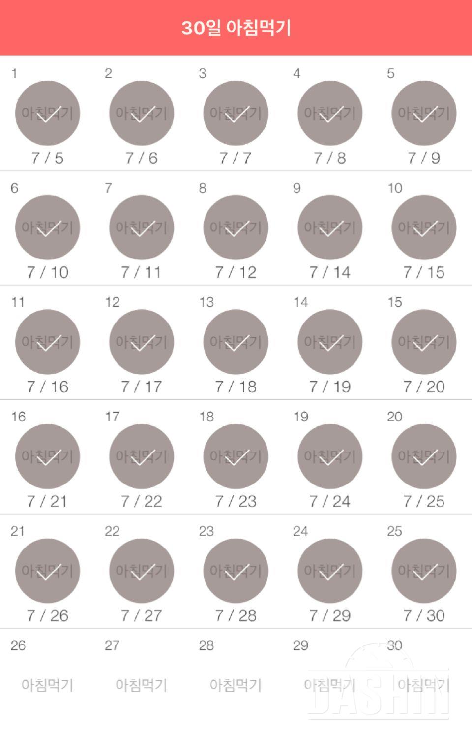 30일 아침먹기 55일차 성공!